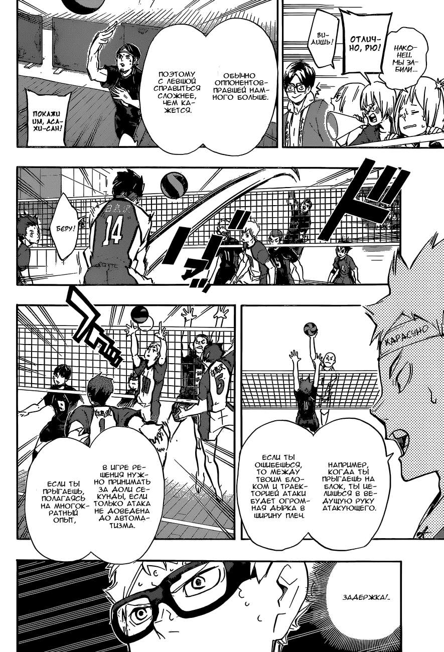 Read Волейбол!! Manga Online