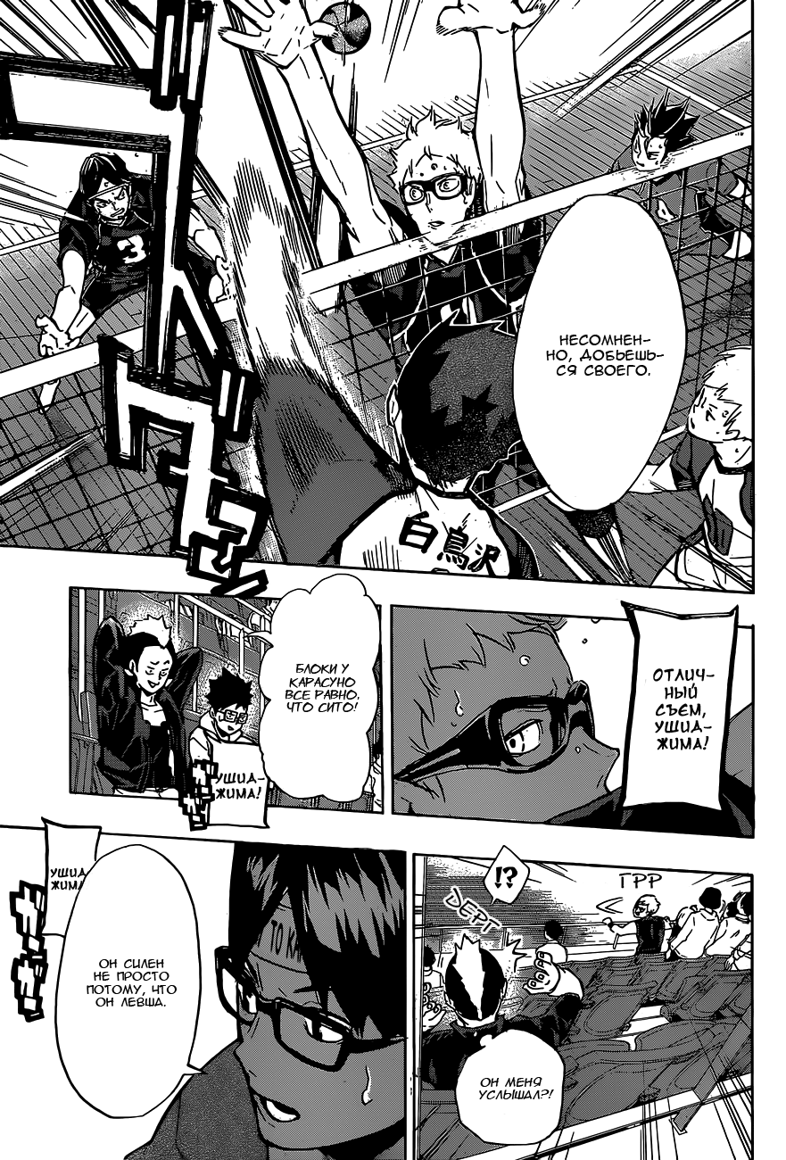 Read Волейбол!! Manga Online