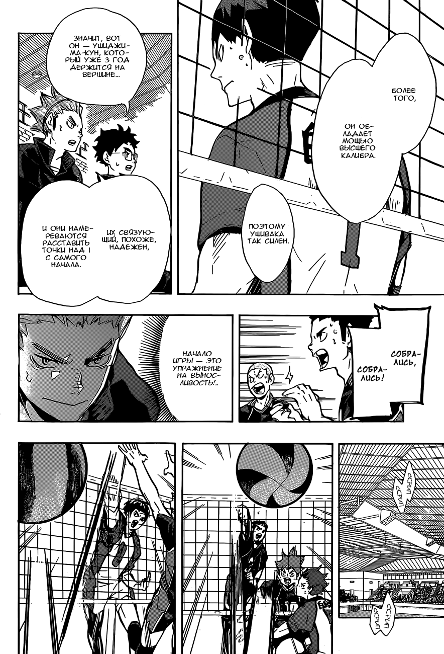 Read Волейбол!! Manga Online
