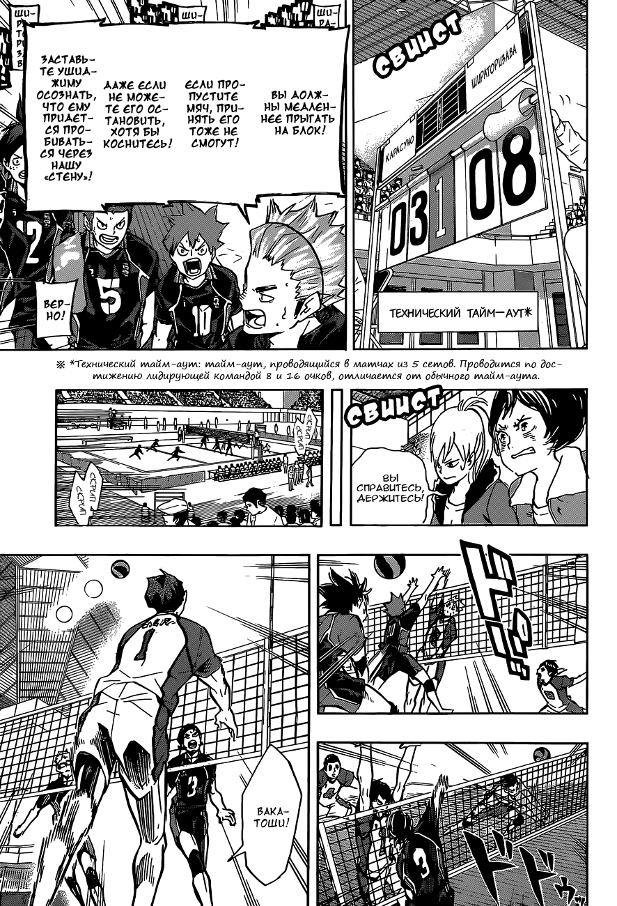 Read Волейбол!! Manga Online