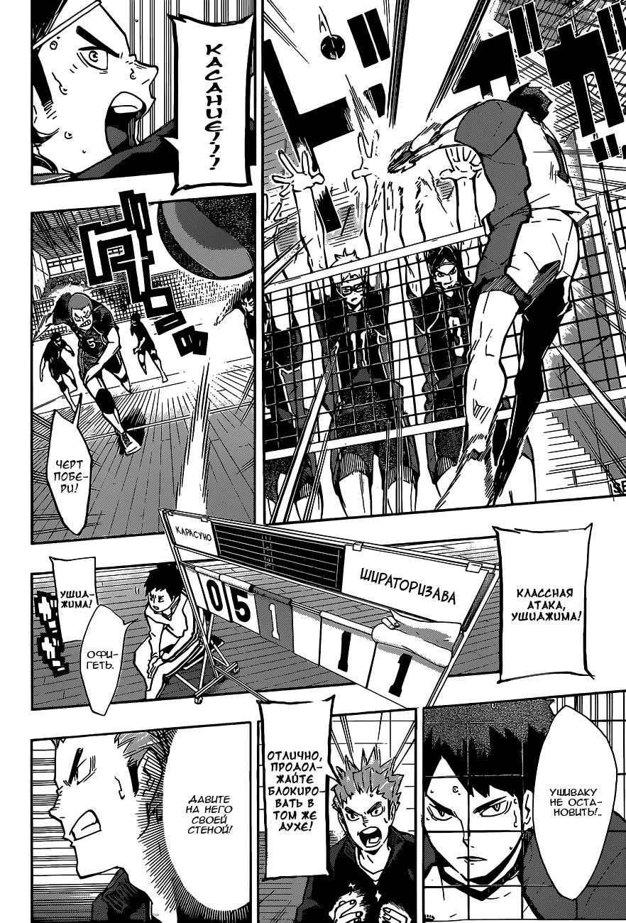 Read Волейбол!! Manga Online