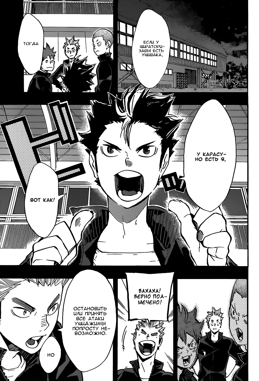 Read Волейбол!! Manga Online