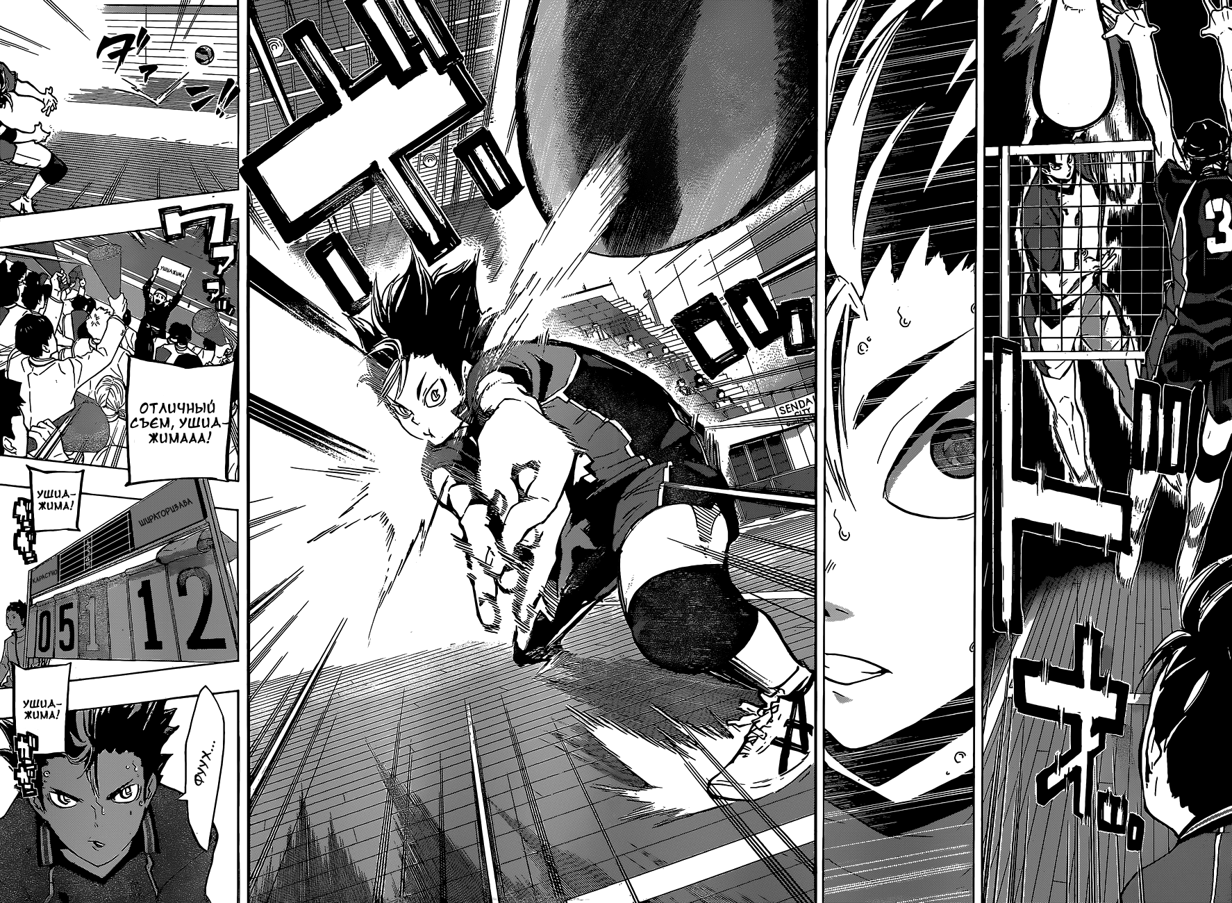 Read Волейбол!! Manga Online
