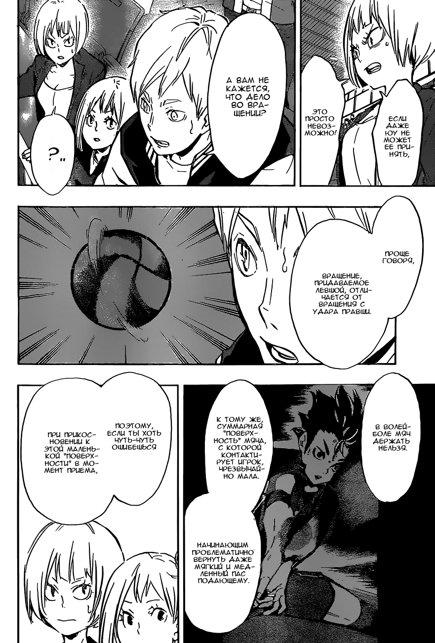 Read Волейбол!! Manga Online