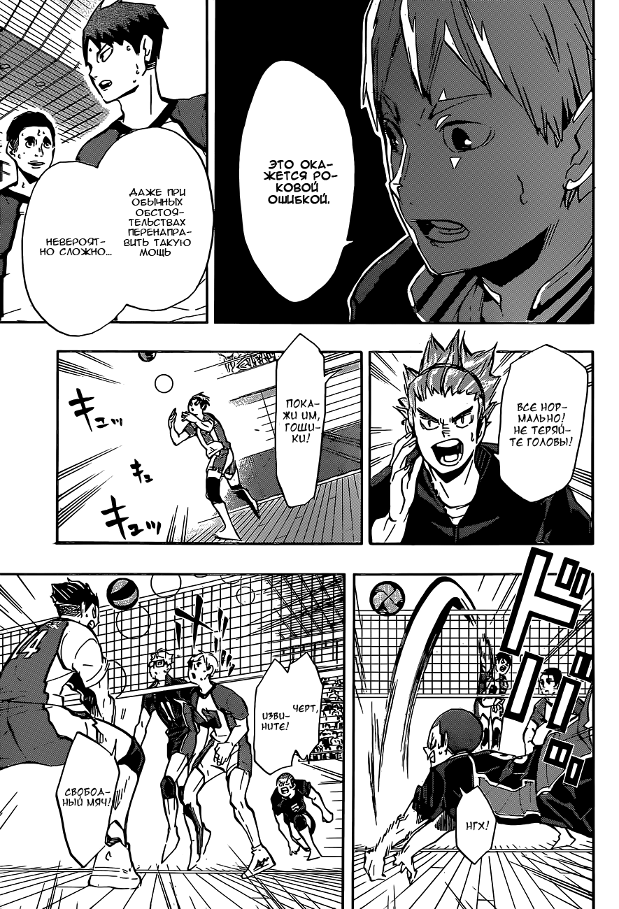 Read Волейбол!! Manga Online