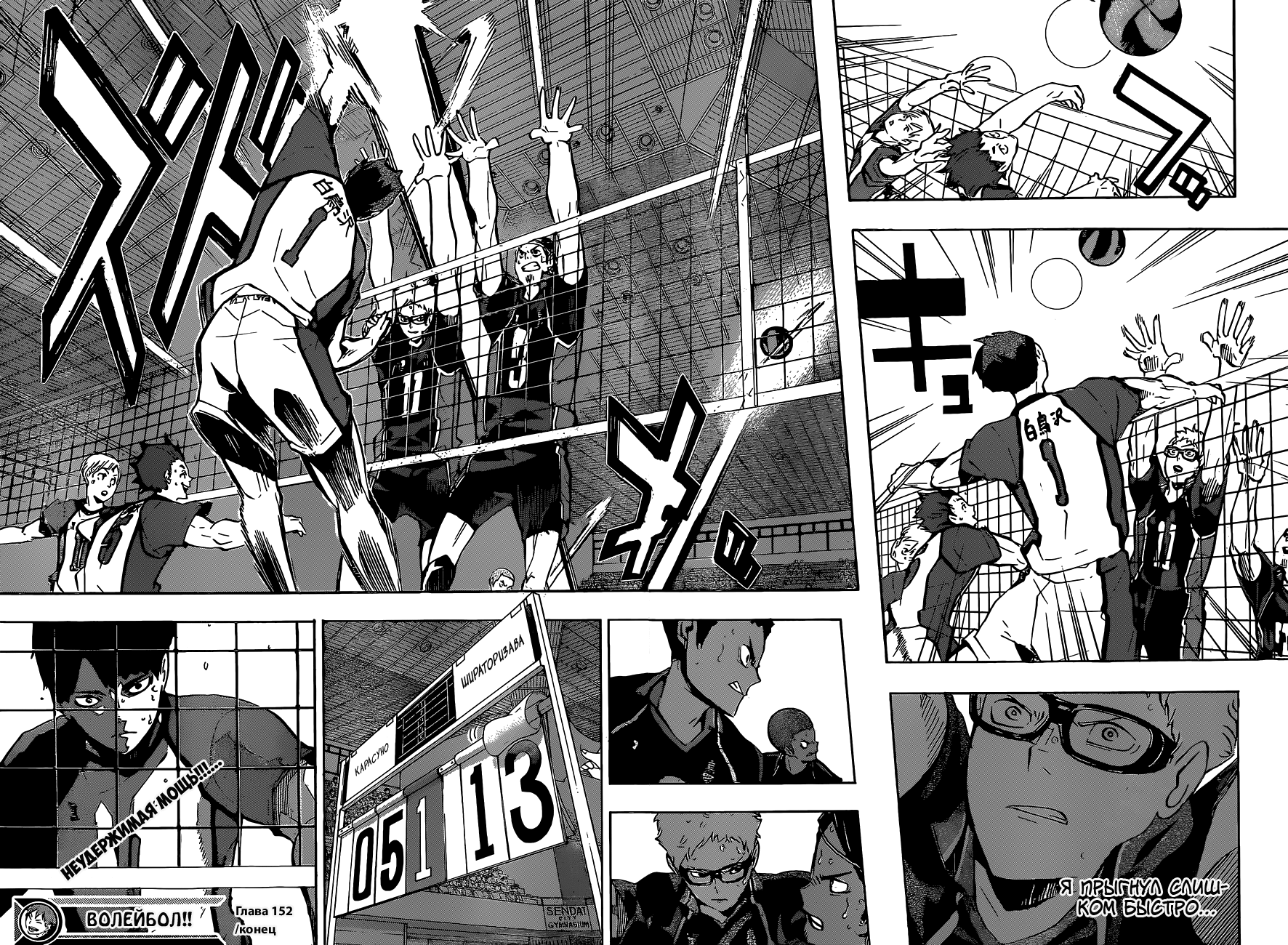 Read Волейбол!! Manga Online