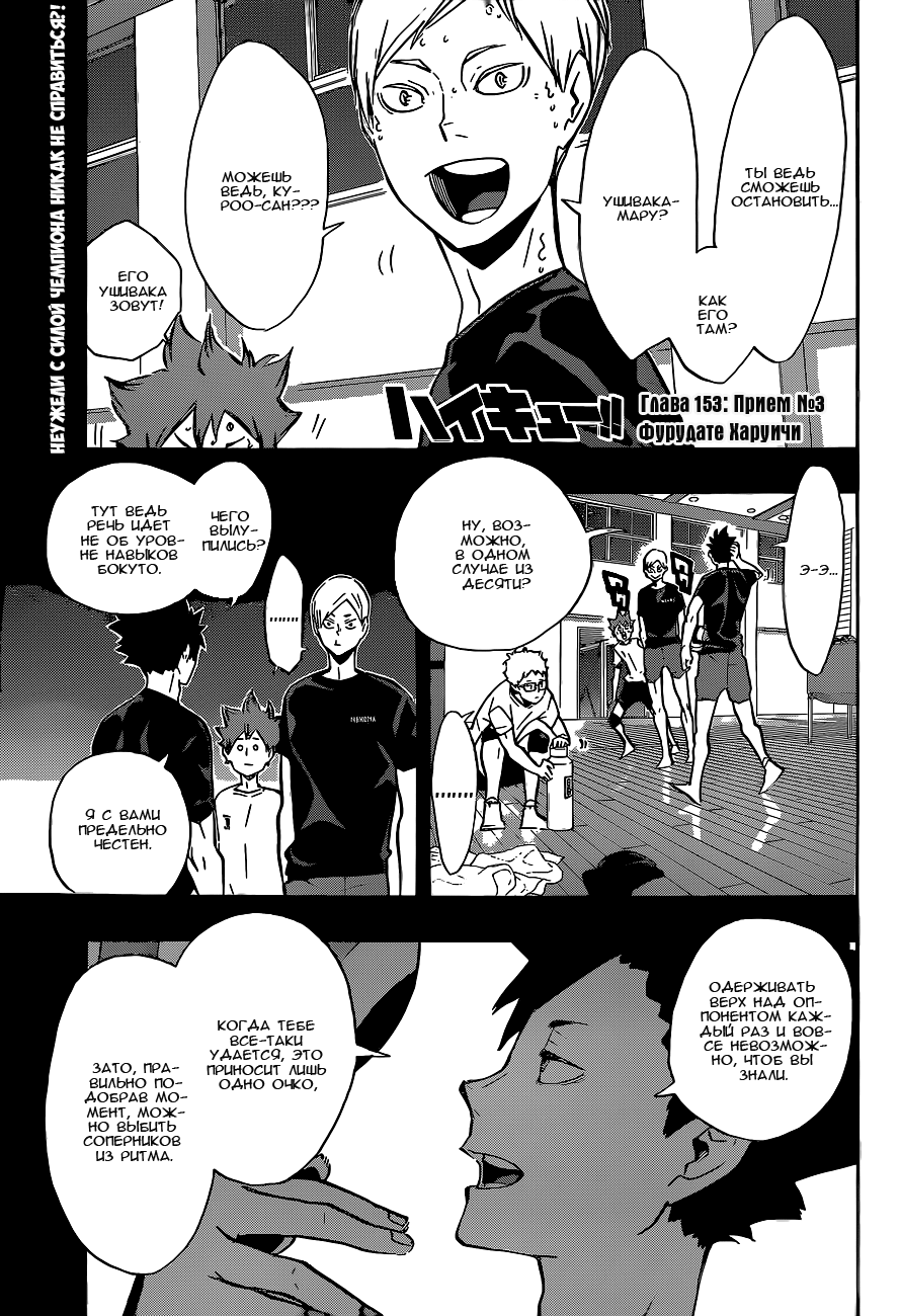Read Волейбол!! Manga Online