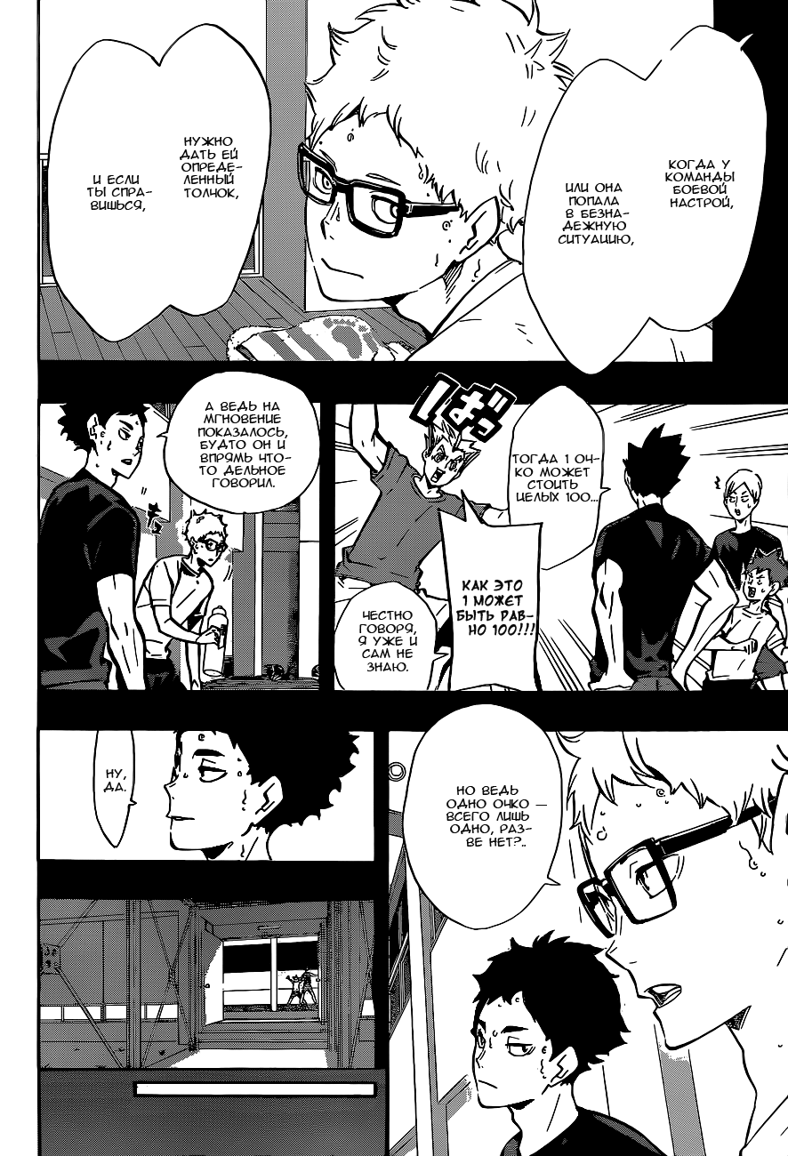 Read Волейбол!! Manga Online