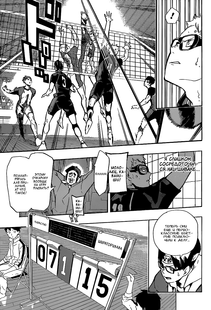 Read Волейбол!! Manga Online