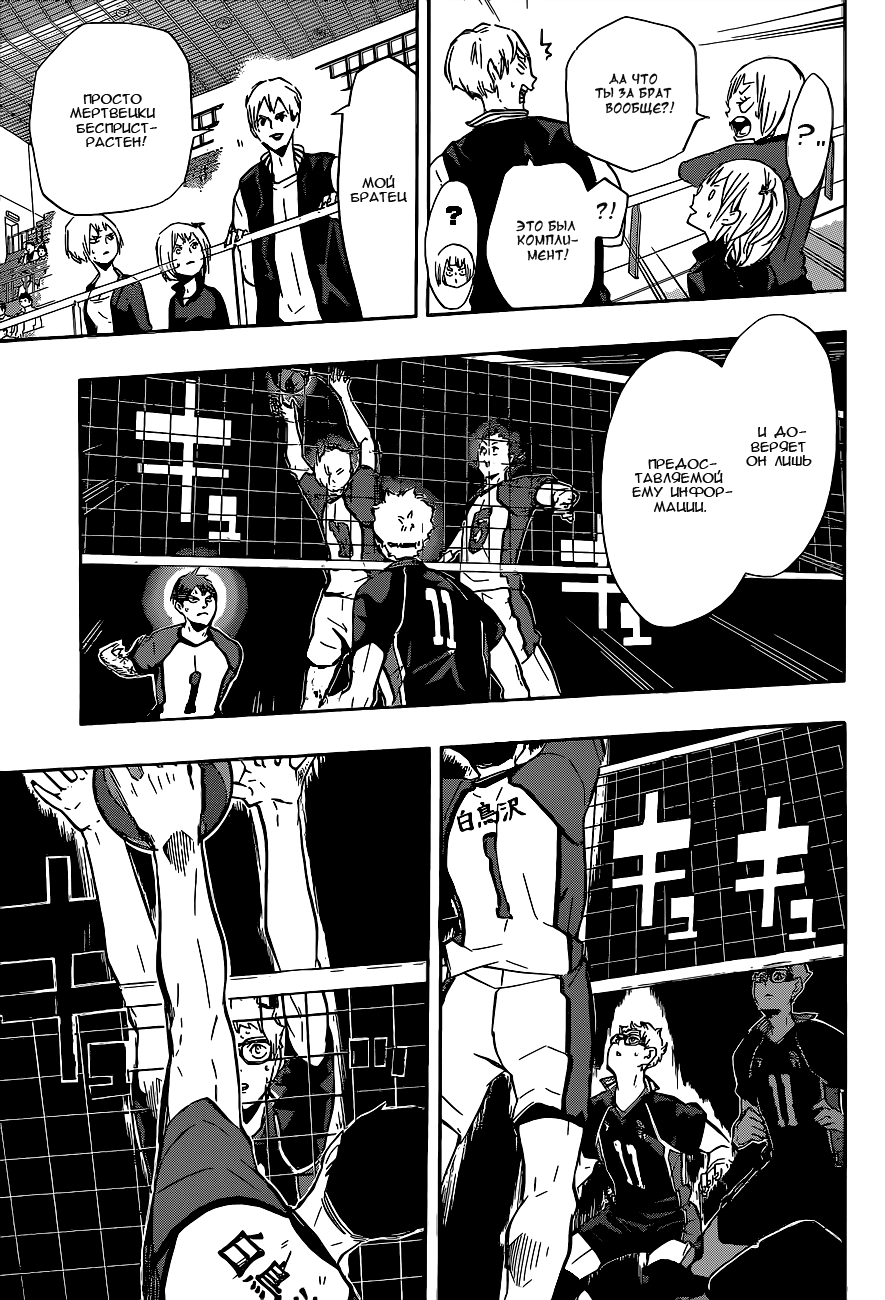 Read Волейбол!! Manga Online