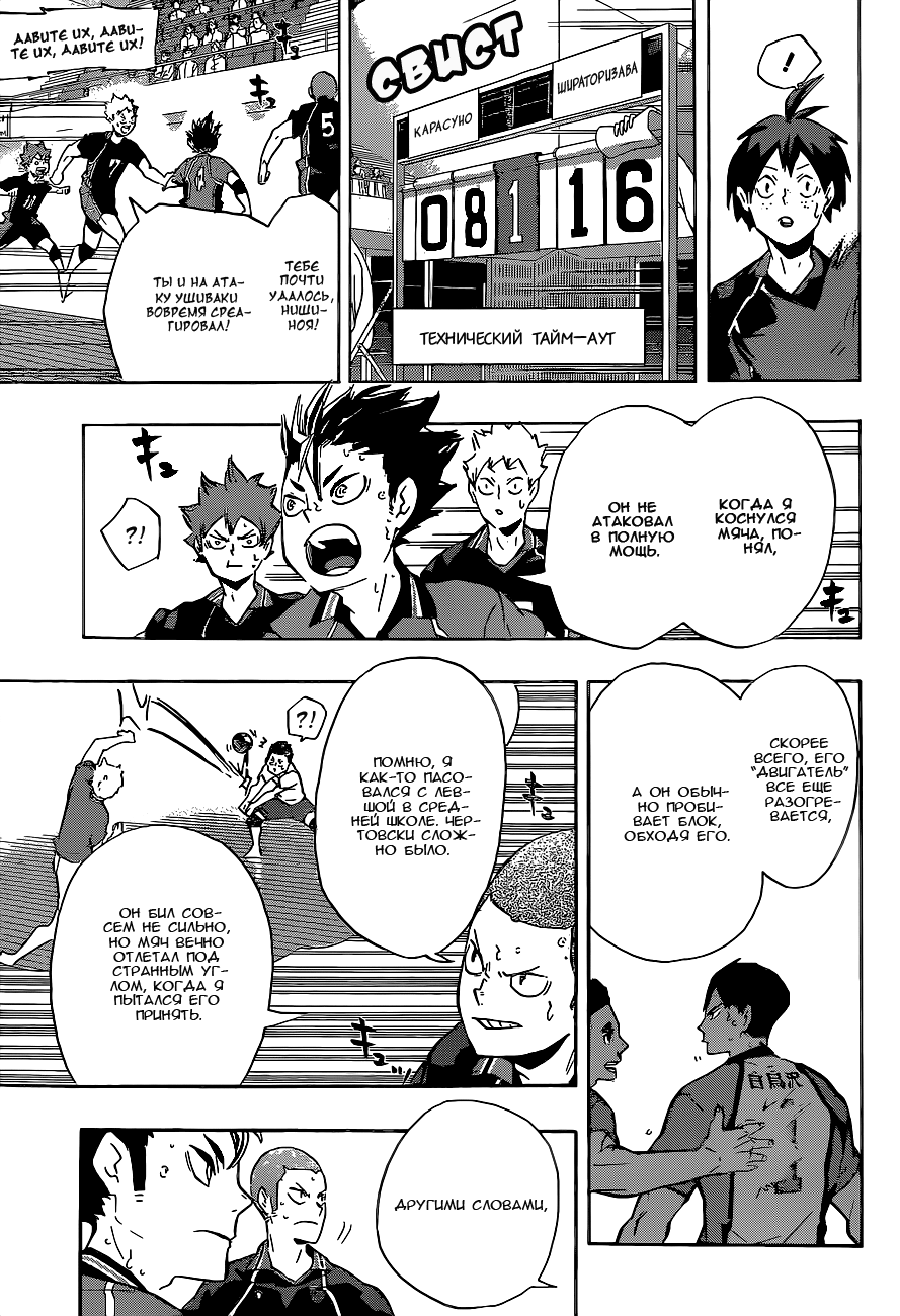 Read Волейбол!! Manga Online