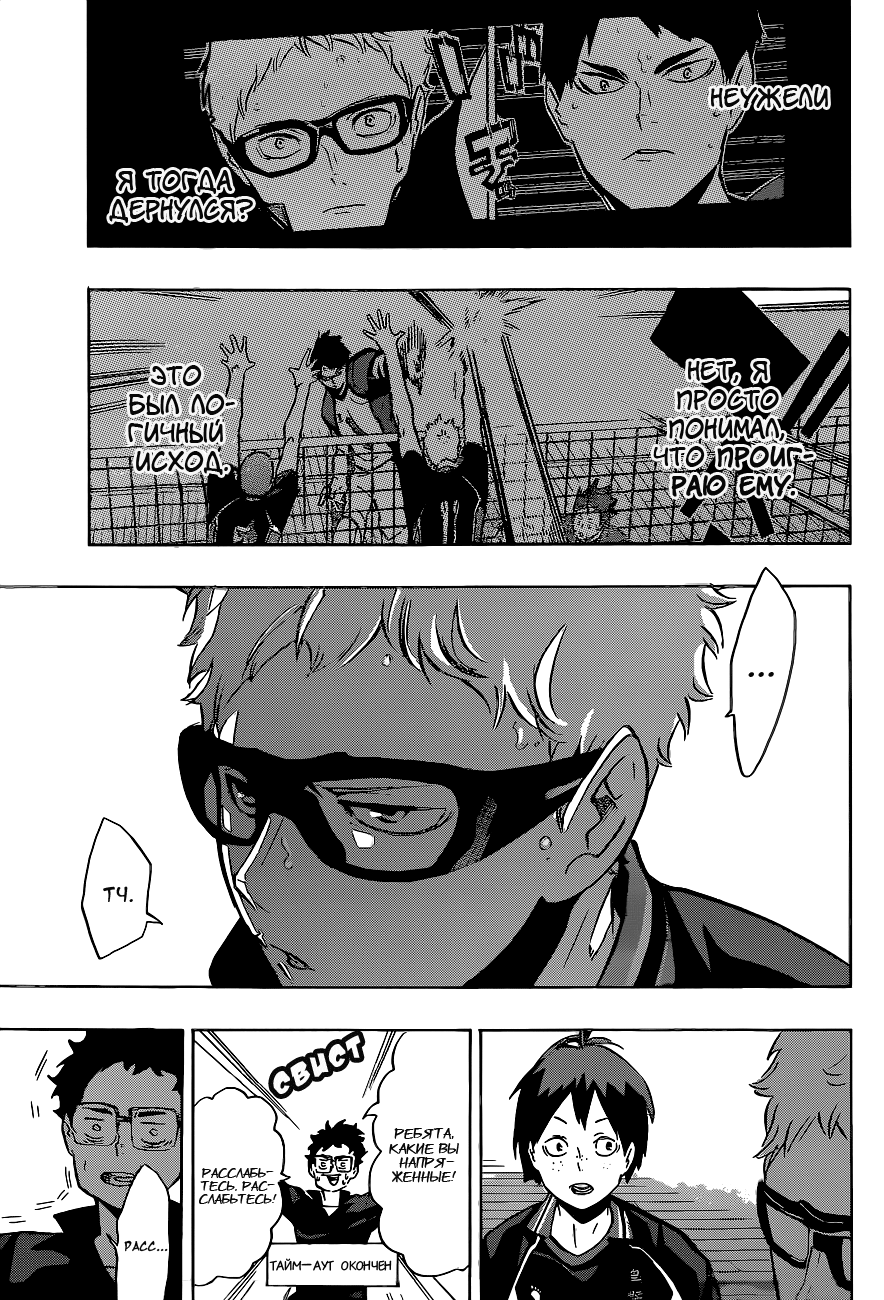 Read Волейбол!! Manga Online