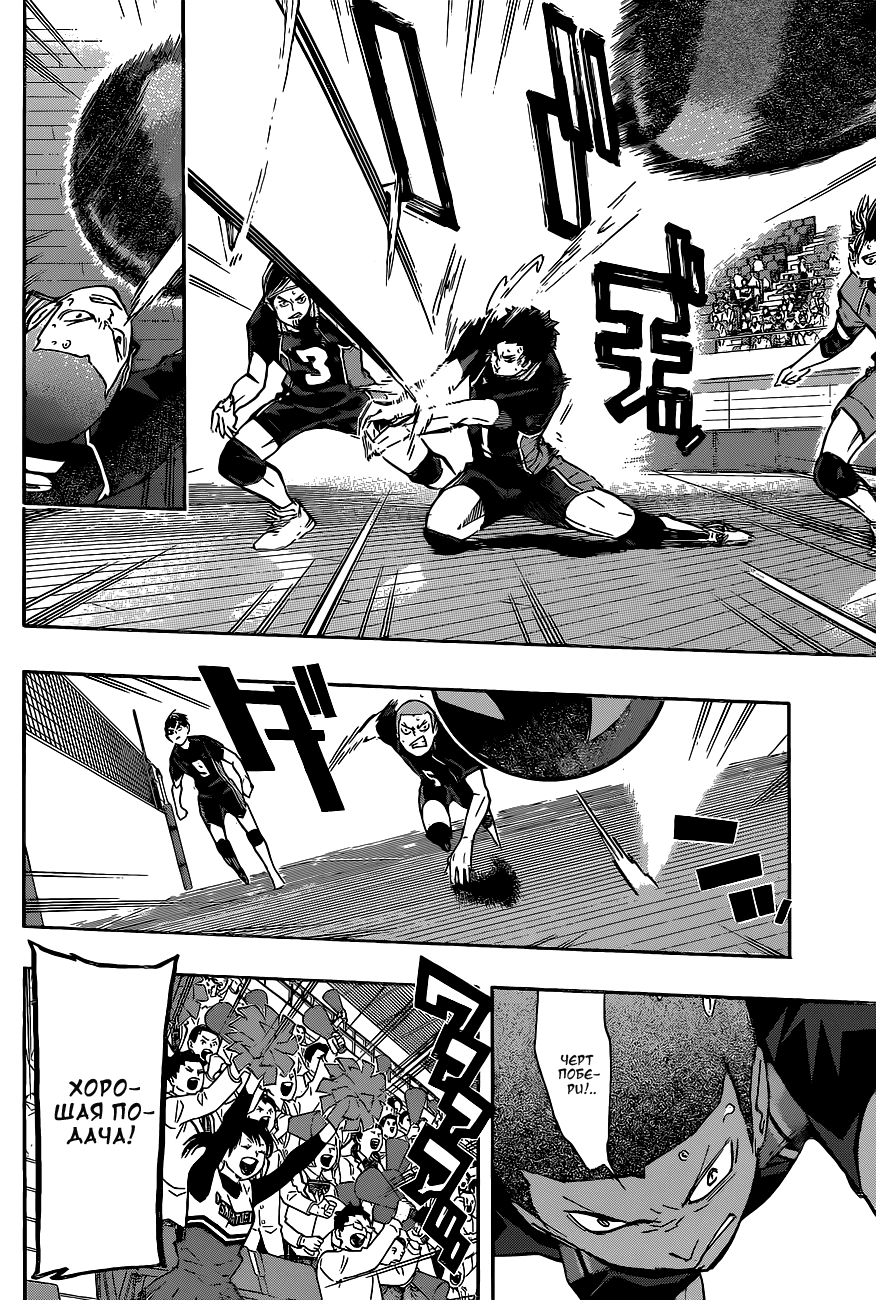 Read Волейбол!! Manga Online