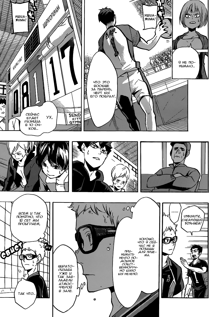 Read Волейбол!! Manga Online