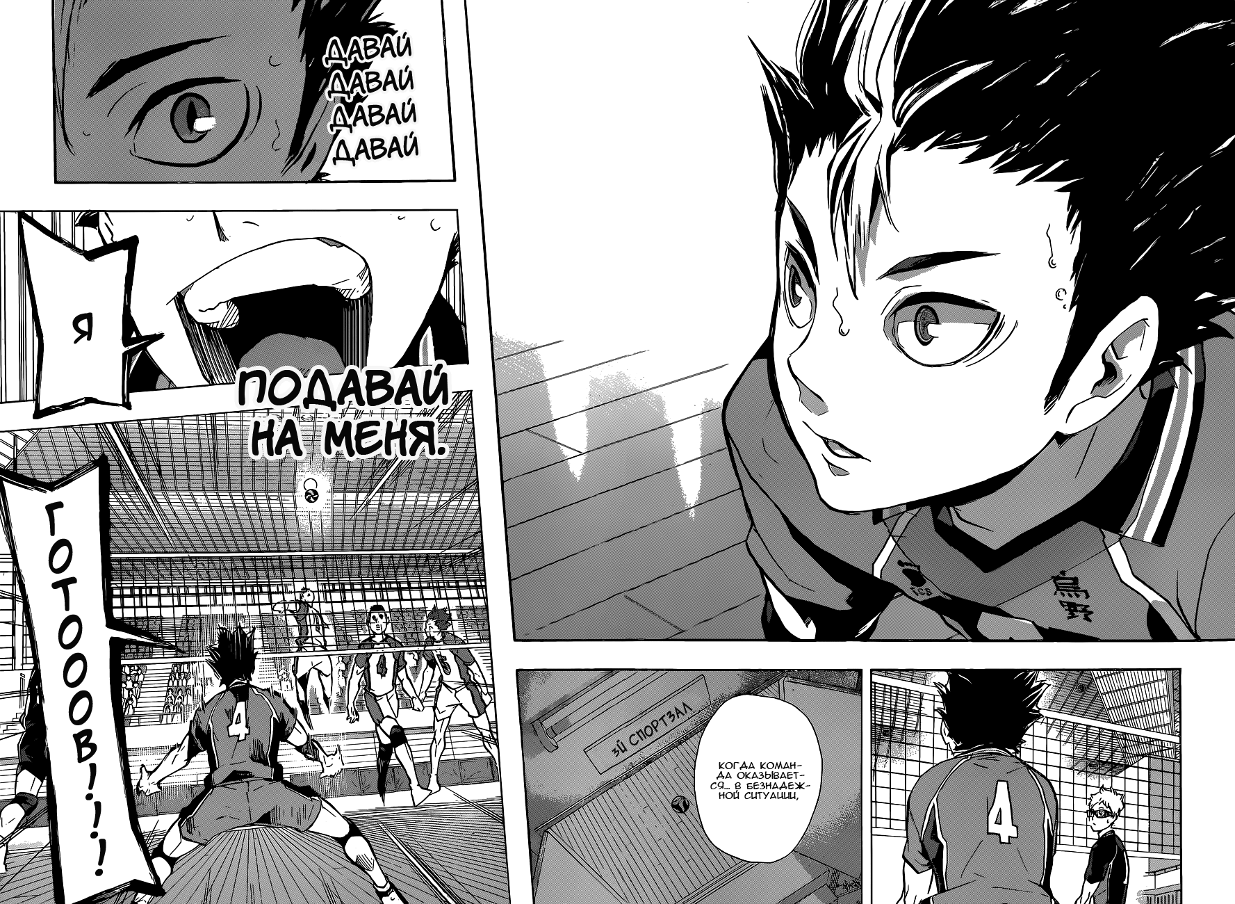 Read Волейбол!! Manga Online