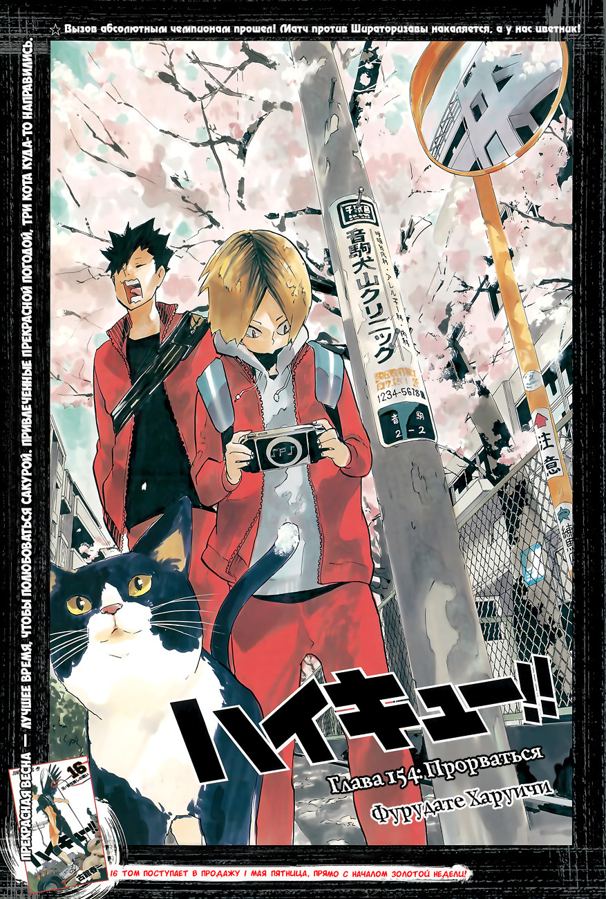 Read Волейбол!! Manga Online