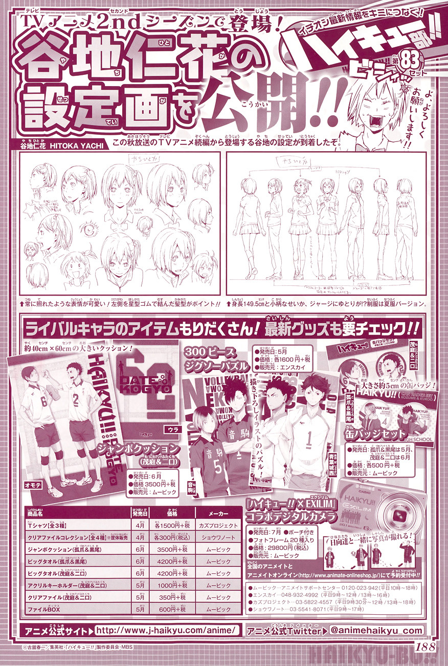 Read Волейбол!! Manga Online