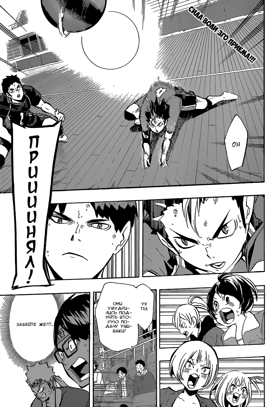 Read Волейбол!! Manga Online
