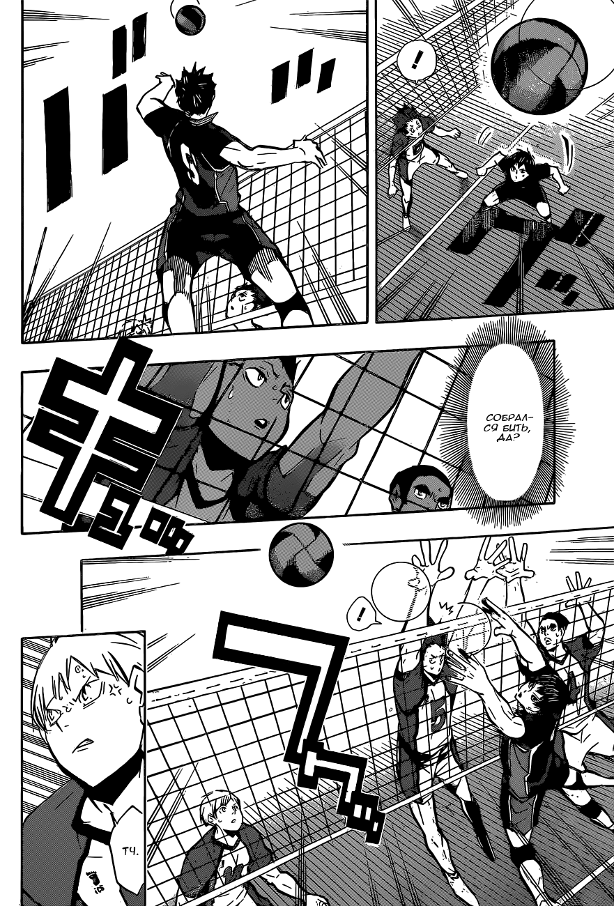 Read Волейбол!! Manga Online