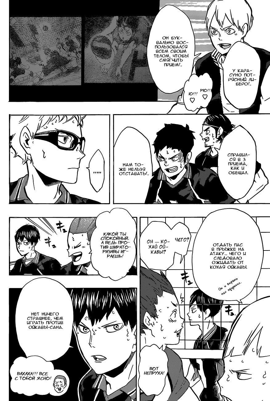Read Волейбол!! Manga Online