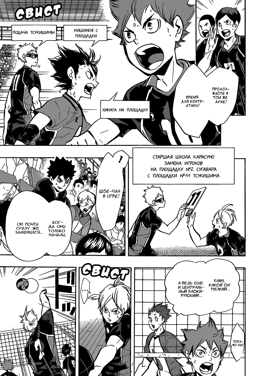 Read Волейбол!! Manga Online
