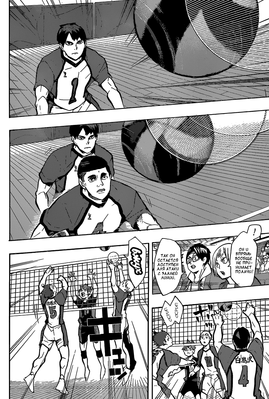 Read Волейбол!! Manga Online