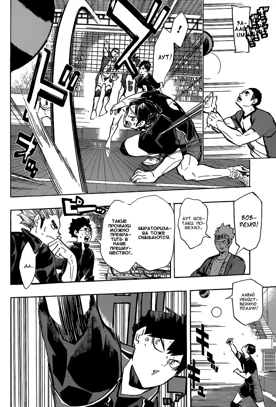 Read Волейбол!! Manga Online