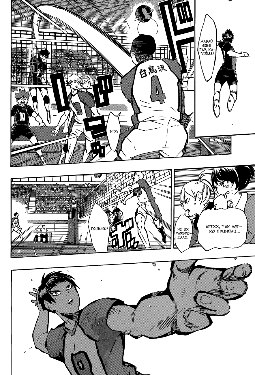 Read Волейбол!! Manga Online