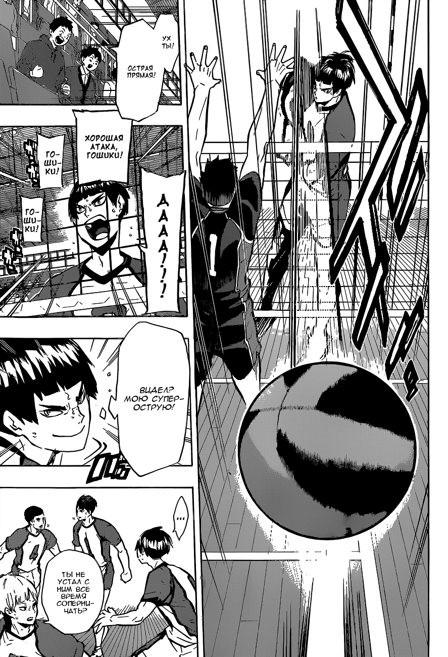Read Волейбол!! Manga Online