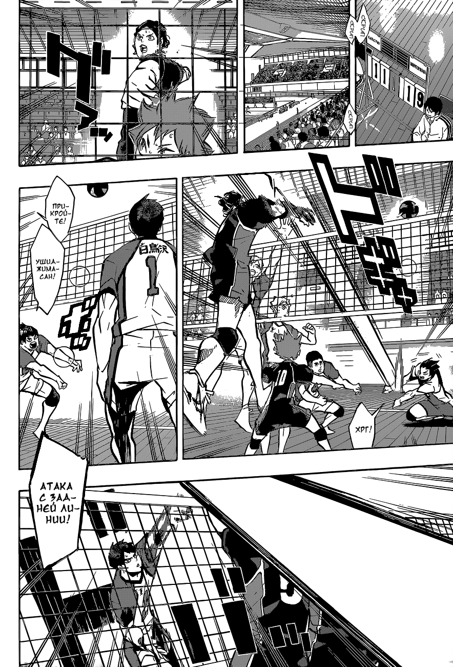 Read Волейбол!! Manga Online