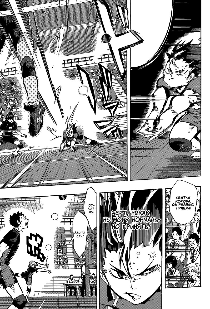 Read Волейбол!! Manga Online