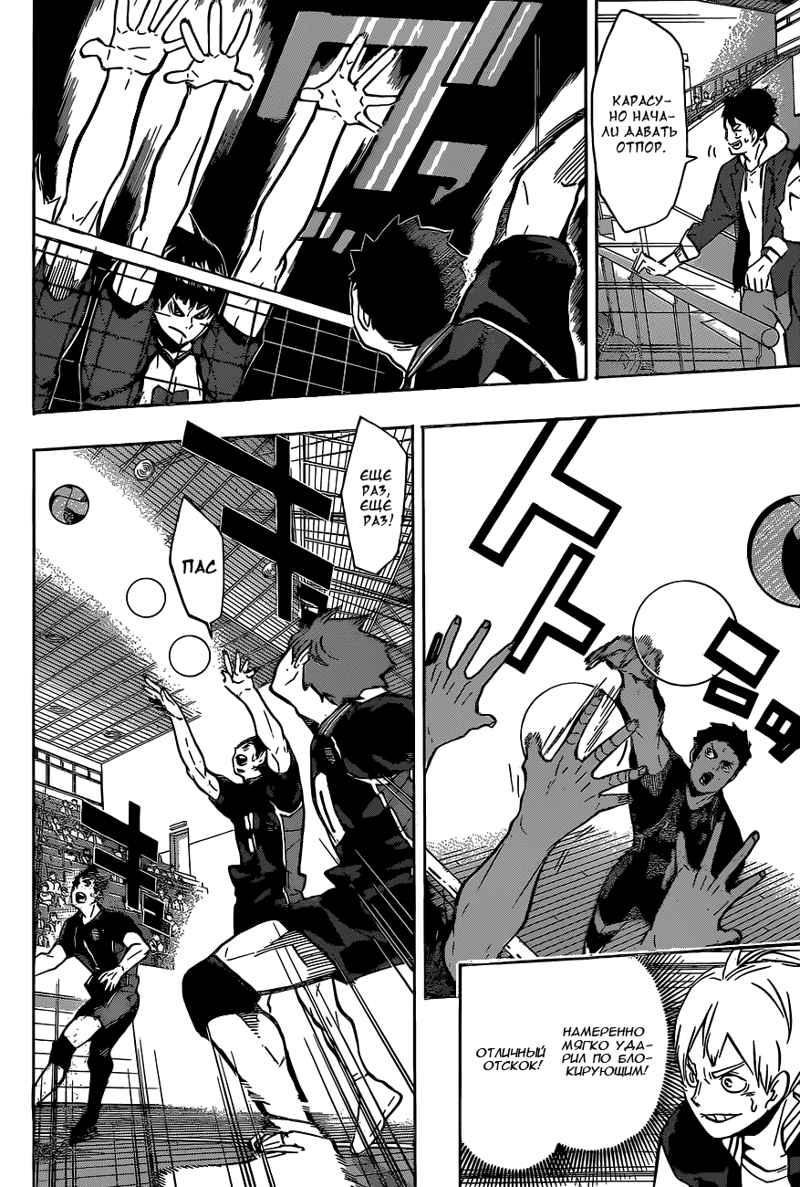 Read Волейбол!! Manga Online