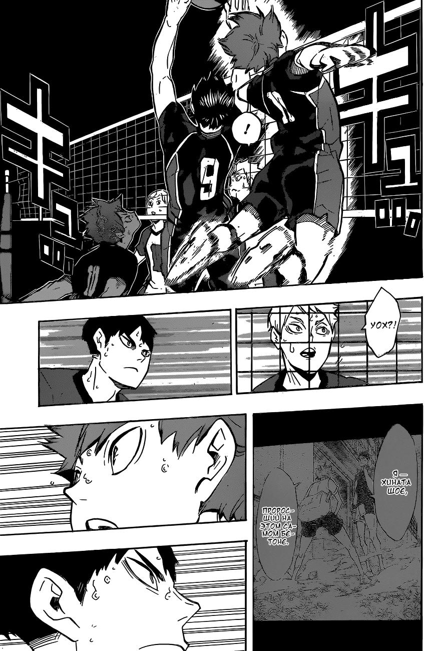 Read Волейбол!! Manga Online