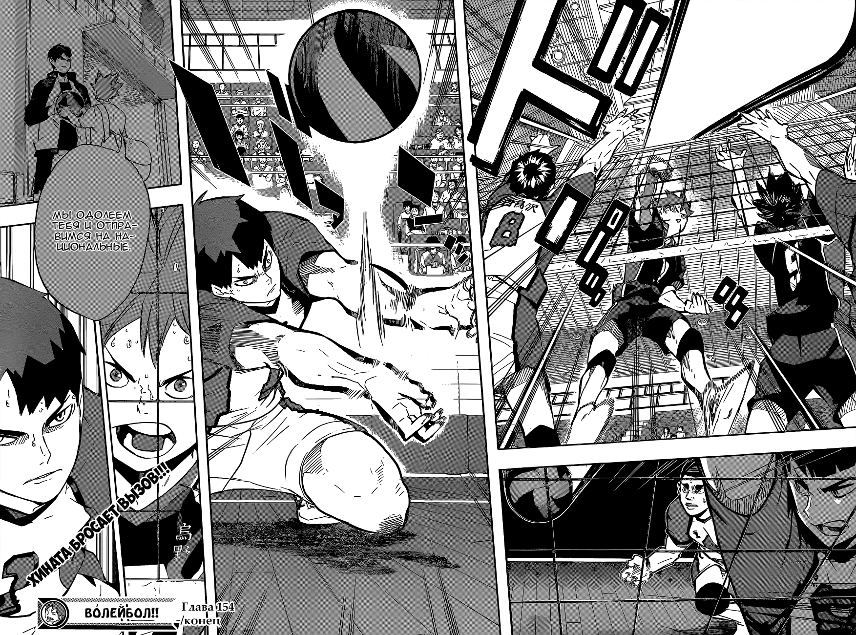 Read Волейбол!! Manga Online