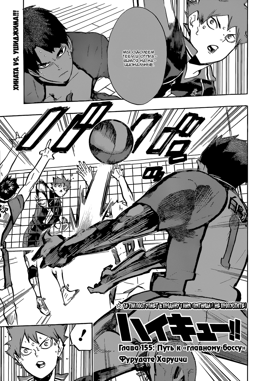 Read Волейбол!! Manga Online