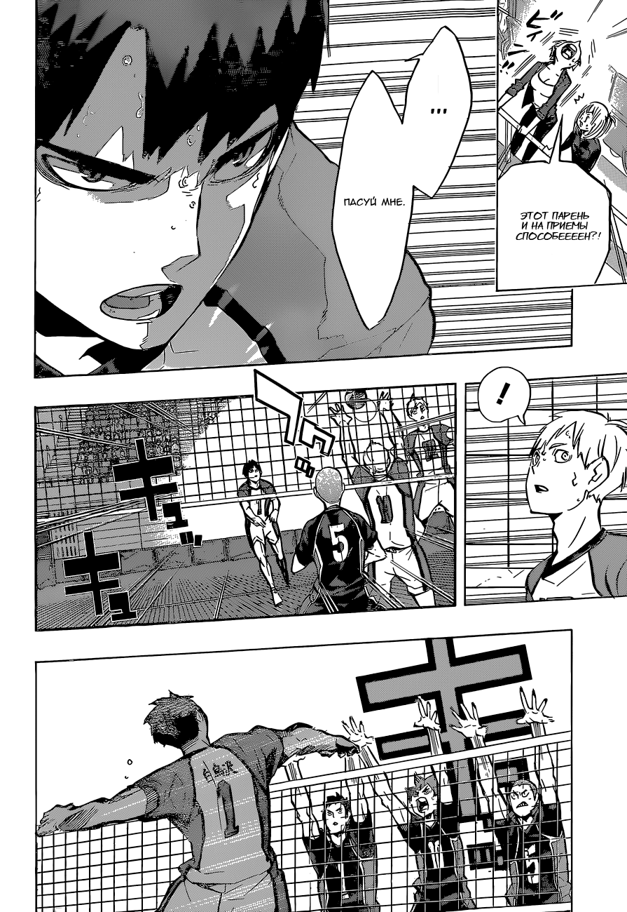 Read Волейбол!! Manga Online