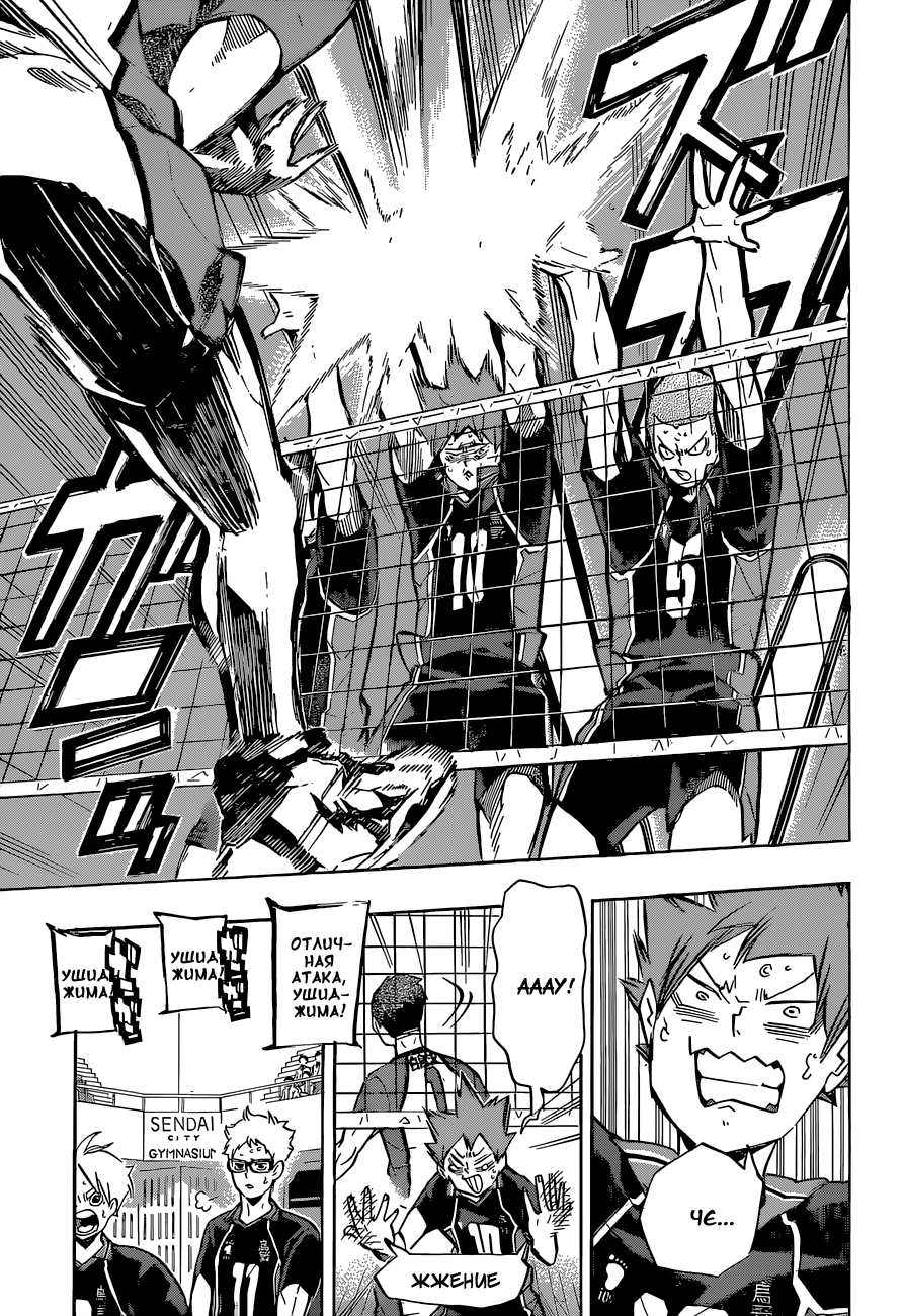 Read Волейбол!! Manga Online