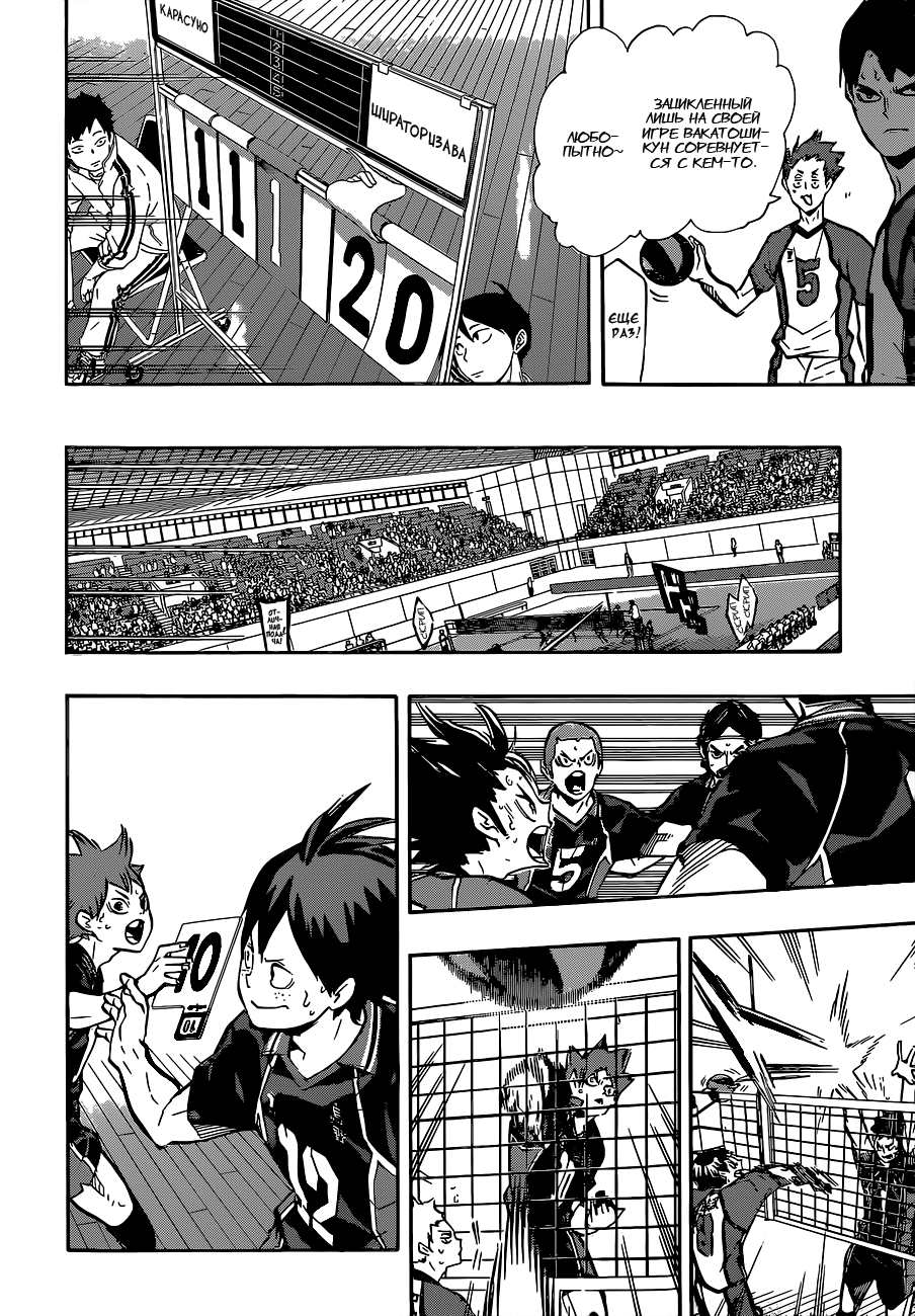 Read Волейбол!! Manga Online