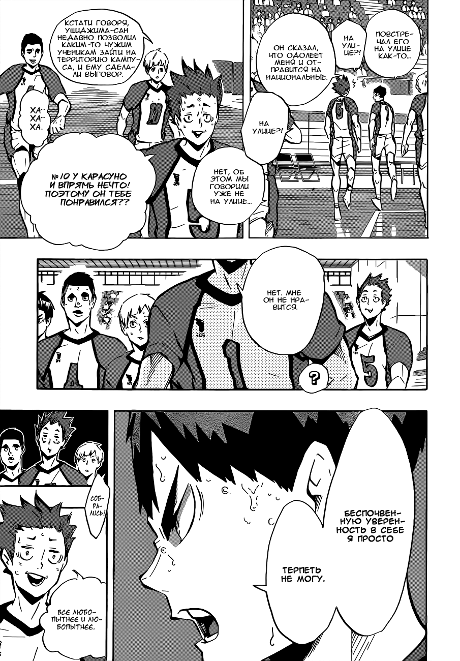 Read Волейбол!! Manga Online