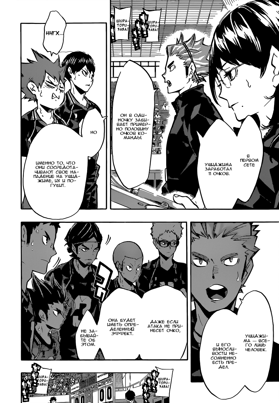 Read Волейбол!! Manga Online
