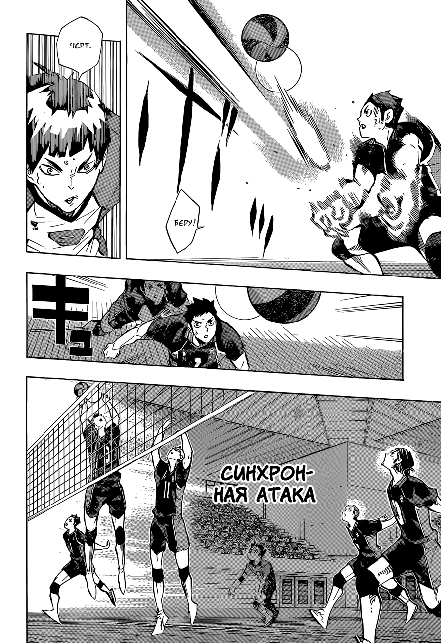 Read Волейбол!! Manga Online