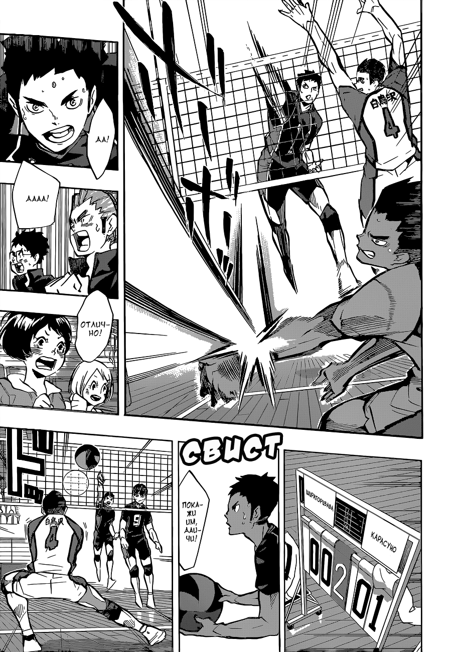 Read Волейбол!! Manga Online
