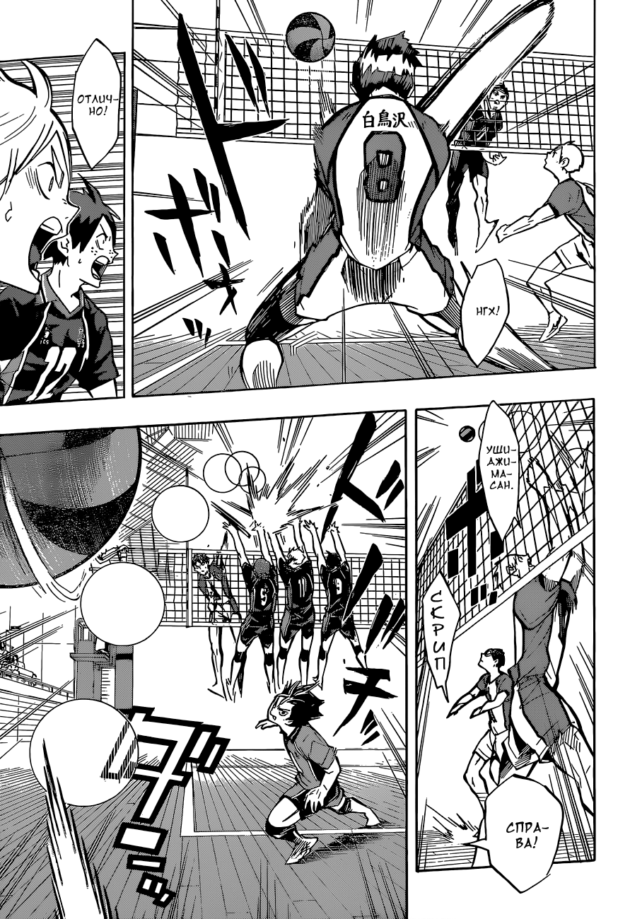 Read Волейбол!! Manga Online