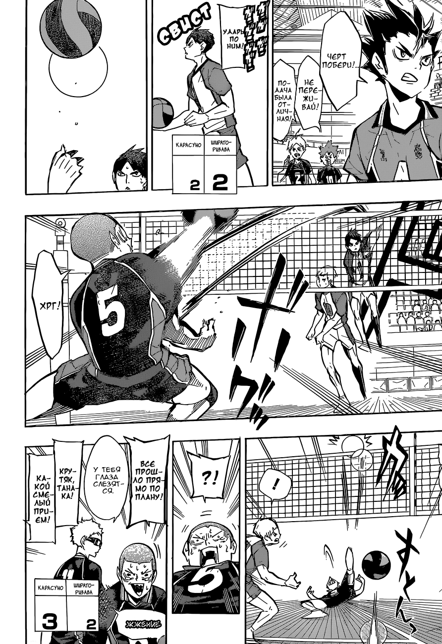 Read Волейбол!! Manga Online