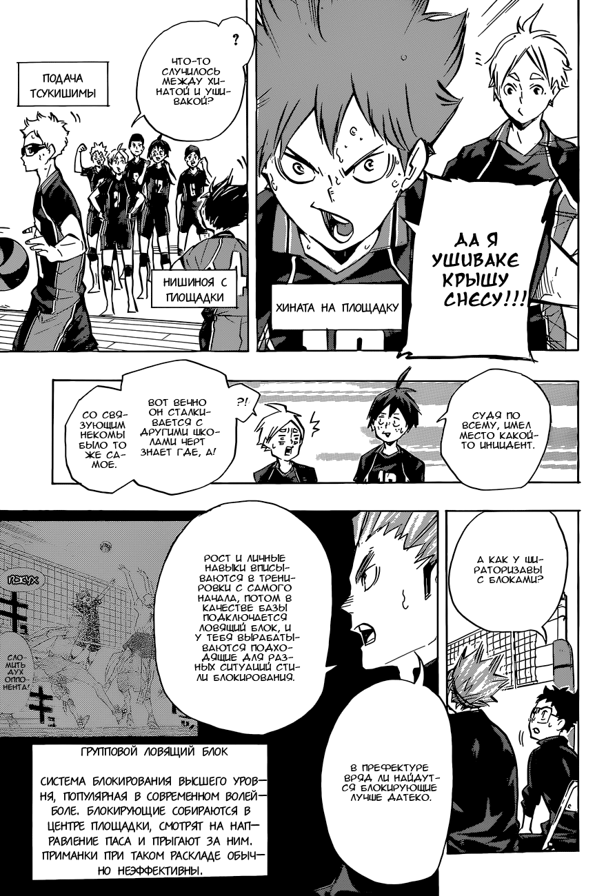 Read Волейбол!! Manga Online