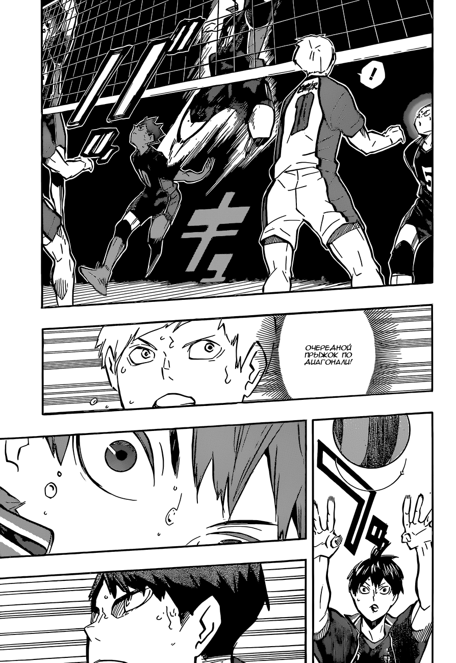 Read Волейбол!! Manga Online