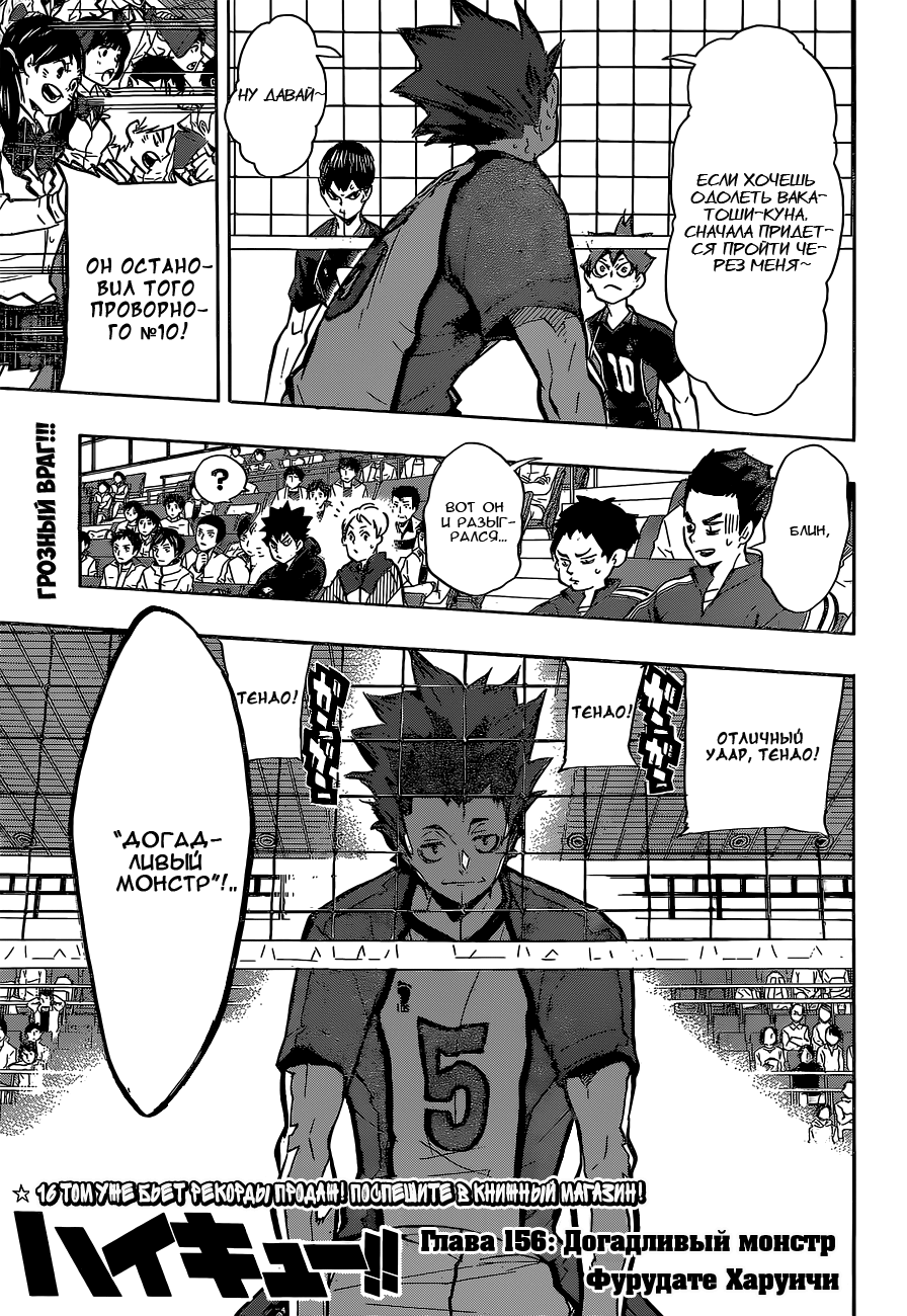 Read Волейбол!! Manga Online