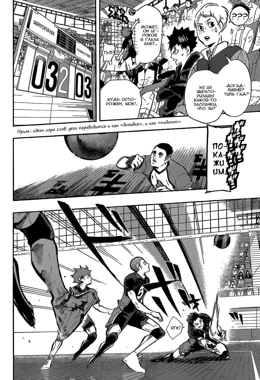 Read Волейбол!! Manga Online