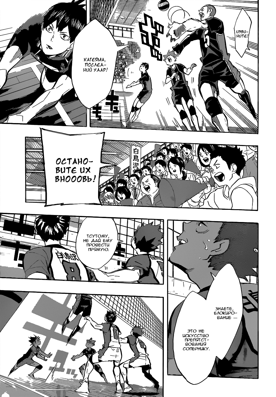 Read Волейбол!! Manga Online