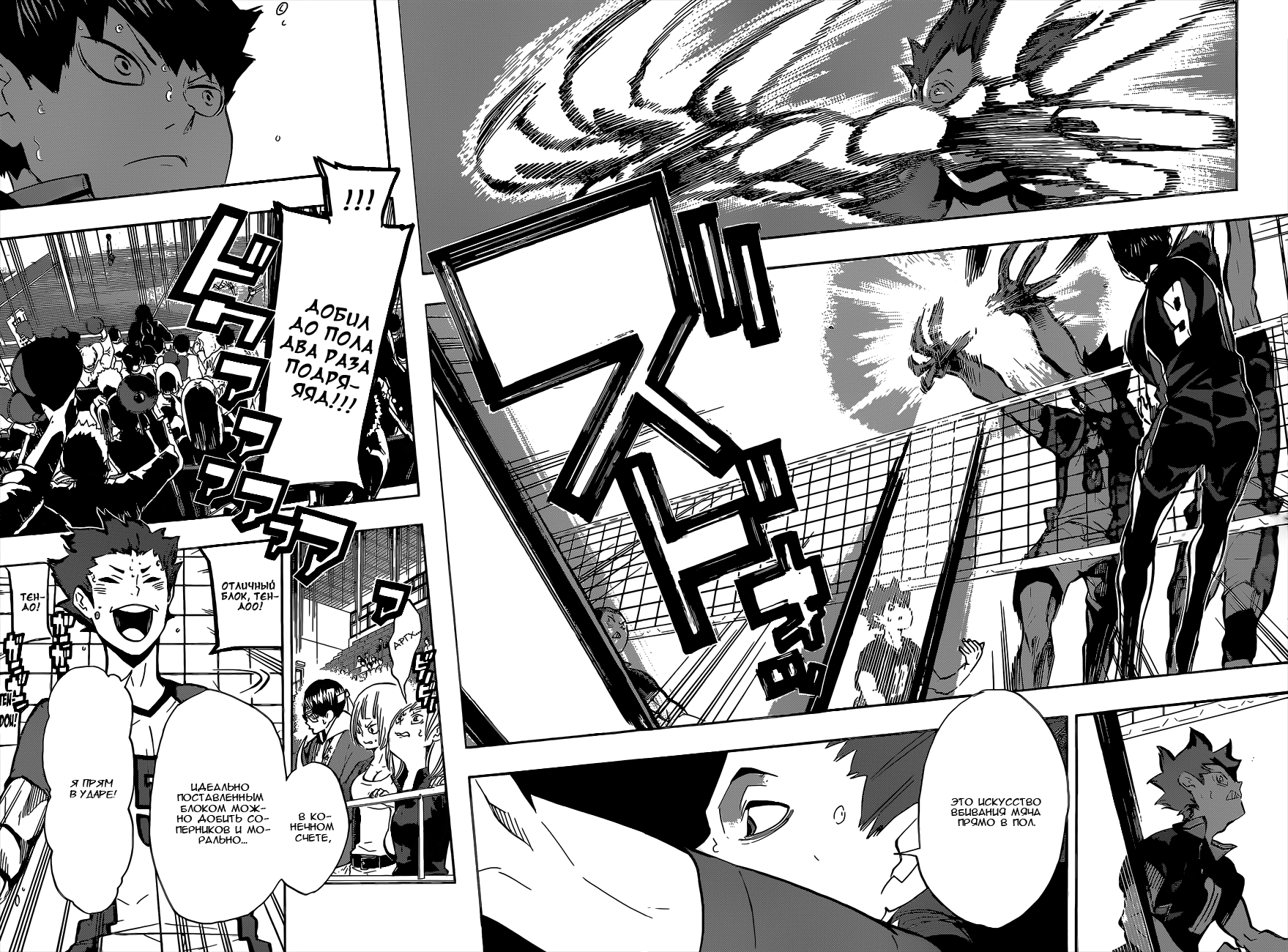 Read Волейбол!! Manga Online